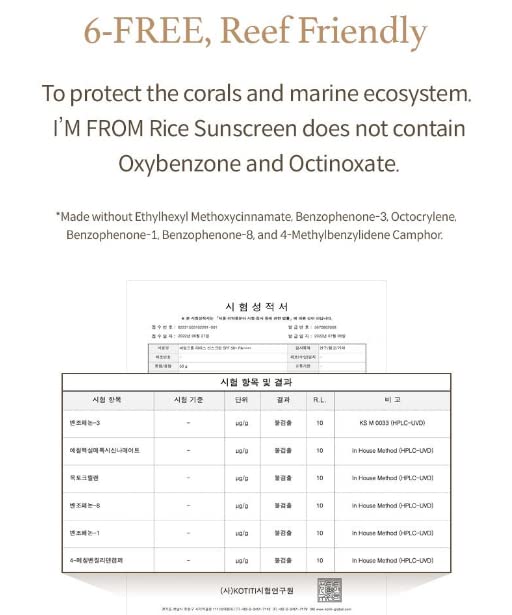 I'm from Rice Sunscreen